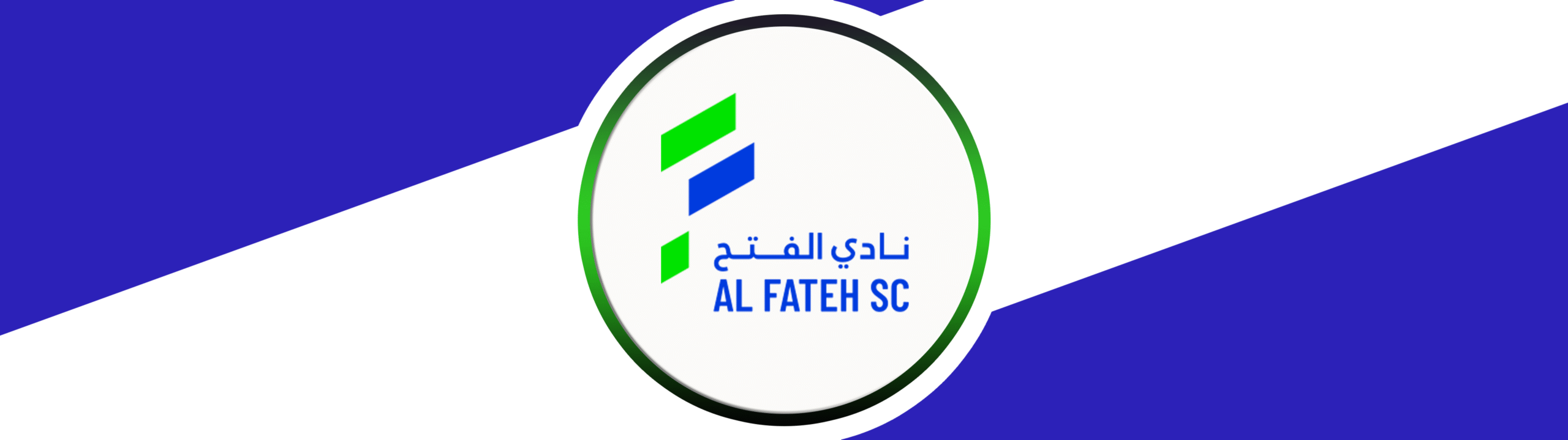 AL-FATEH