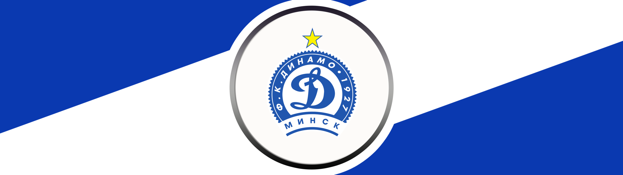 FC DINAMO MINSK