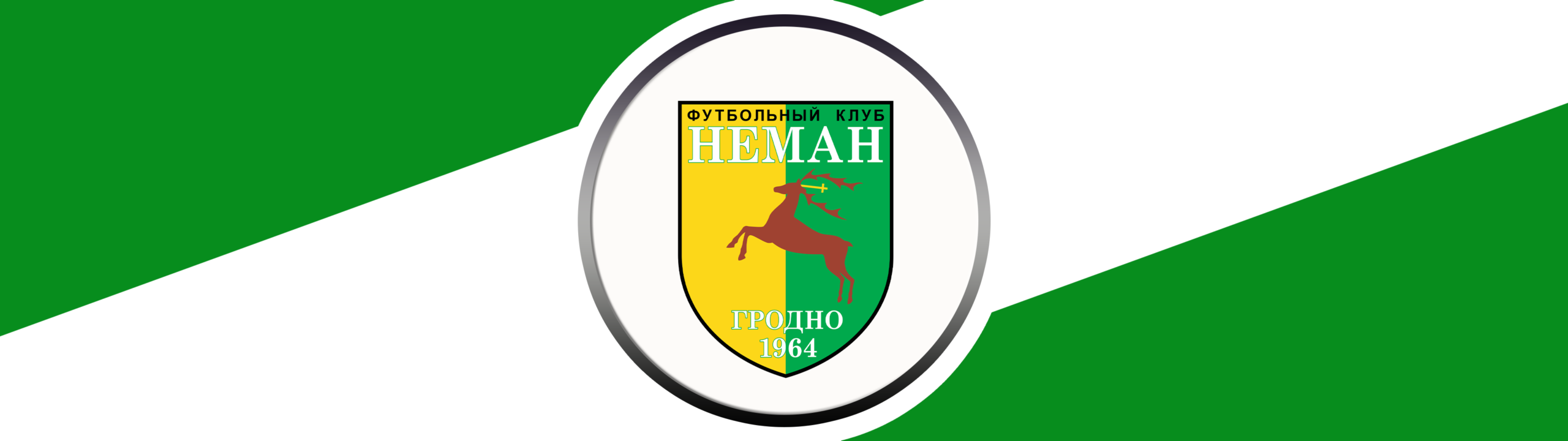 FC NEMAN GRODNO